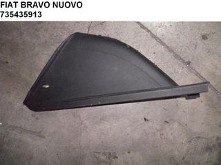 FIAT BRAVO NUOVO ΑΡΙΣΤΕΡΟ ΠΛΑΣΤΙΚΟ ΚΑΠΑΚΙ 735435913