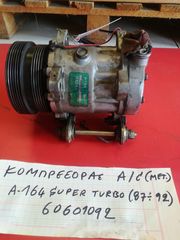 ΚΟΜΠΡΕΣΟΡΑΣ AIR-CONDITION A164 SUPER TURBO 1987-1992