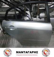 ΠΟΡΤΑ ΠΙΣΩ ΔΕΞΙΑ  5ΠΟΡΤΟ MAZDA 6 (2003-2007) *2