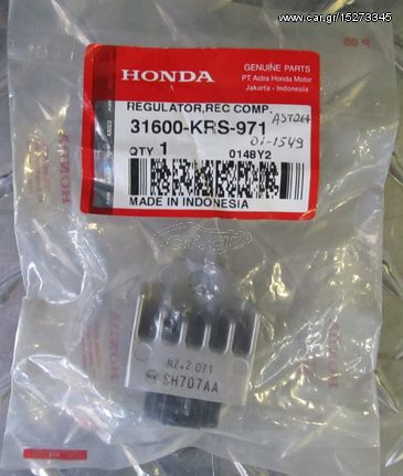 ΓΝΗΣΙΟΣ ΑΝΟΡΘΩΤΗΣ HONDA ASTREA GRAND/SUPRA (ΚΟΝΤΟΣ)
