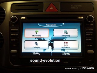 VW TIGUAN LM MULTIMEDIA OEM www.sound-evolution.gr-thumb-5