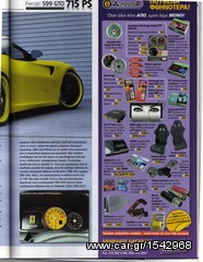 super dymamic αντιτριβικο super dynamic eautoshop-thumb-3