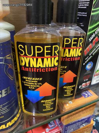 super dymamic αντιτριβικο super dynamic eautoshop