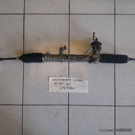 ΚΡΕΜΑΡΙΕΡΑ Α155 2,5 ΜΕΤΑΧΕΙΡΙΣΜΕΝΗ