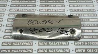 ΠΡΟΣΤΑΤΕΥΤΙΚΟ ΚΑΛΛΥΜΑ ΕΞΑΤΜΙΣΗΣ PIAGGIO  BEVERLY 125-200 / ΜΟΤΟ ΚΟΣΚΕΡΙΔΗΣ 