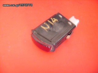 διακοπτης alarm nissan sunny N14 1992-1995