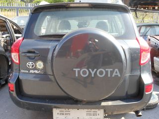 TOYOTA RAV-4 '06-'09 ΜΕΤΑΧΕΙΡΙΣΜΕΝΟ ΠΙΣΩ ΤΡΟΠΕΤΟ