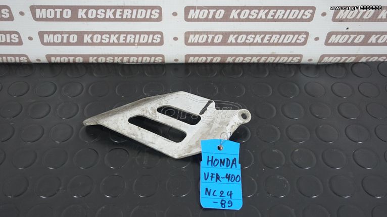 ΔΕΞΙ ΚΑΛΛΥΜΑ ΒΑΣΗΣ ΜΑΣΠΙΕ ΟΔΗΓΟΥ HONDA VFR 400  NC24 ,1987-1988 / ΜΟΤΟ  ΚΟΣΚΕΡΙΔΗΣ 