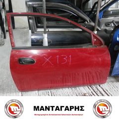 ΠΟΡΤΑ ΔΕΞΙΑ ΣΥΝΟΔΗΓΟΥ  MAZDA 323 P BH 2ΠΟΡΤΟ  (1994-1998)