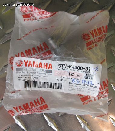 ΓΝΗΣΙΟ ΡΟΥΜΠΙΝΕΤΟ ΒΕΝΖΙΝΗΣ YAMAHA CRYPTON/R/NEW