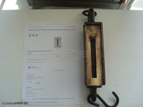 ZYΓΑΡΙΑ ΚΡΕΜΑΣΤΗ ΑΝΤΙΚΑ