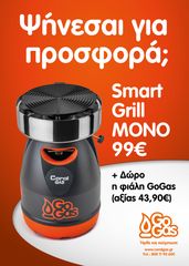 Coral GAS - ΦΙΑΛΕΣ ΥΓΡΑΕΡΙΟΥ - ΠΡΟΠΑΝΙΟΥ-thumb-10