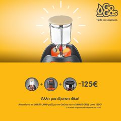 Coral GAS - ΦΙΑΛΕΣ ΥΓΡΑΕΡΙΟΥ - ΠΡΟΠΑΝΙΟΥ-thumb-16