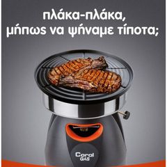 Coral GAS - ΦΙΑΛΕΣ ΥΓΡΑΕΡΙΟΥ - ΠΡΟΠΑΝΙΟΥ-thumb-13