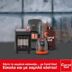 Coral GAS - ΦΙΑΛΕΣ ΥΓΡΑΕΡΙΟΥ - ΠΡΟΠΑΝΙΟΥ-thumb-4