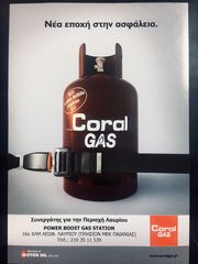 Coral GAS - ΦΙΑΛΕΣ ΥΓΡΑΕΡΙΟΥ - ΠΡΟΠΑΝΙΟΥ 