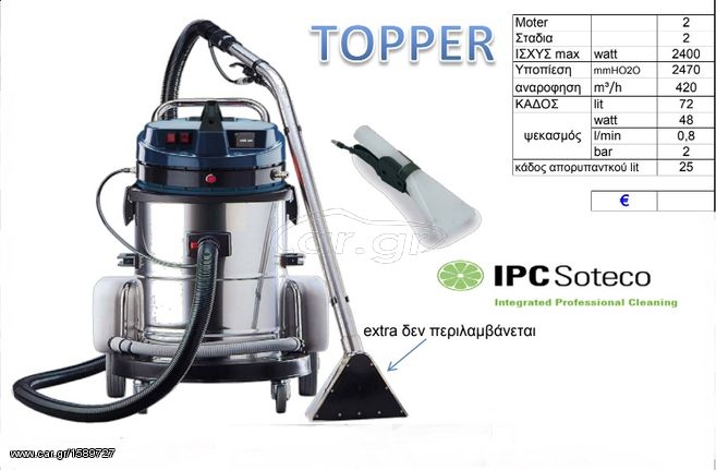 Σκούπα βιολογικού καθαρισμού extraction Topper 2 μοτέρ made in italy