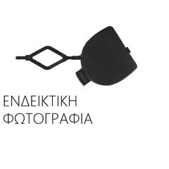 Κάλυμμα Γάντζου Προφυλακτήρα MERCEDES SPRINTER Van 2013 - 2018 411 CDI (906.653, 906.655, 906.657)  ( OM 646.985  ) (109 hp ) Πετρέλαιο #539007830