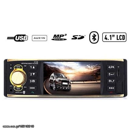 Kmoon 4.1" Universal 1 Din TFT HD Bluetooth MP5 Car Radio Multimedia USB/TF/FM/Aux (4019B-S)