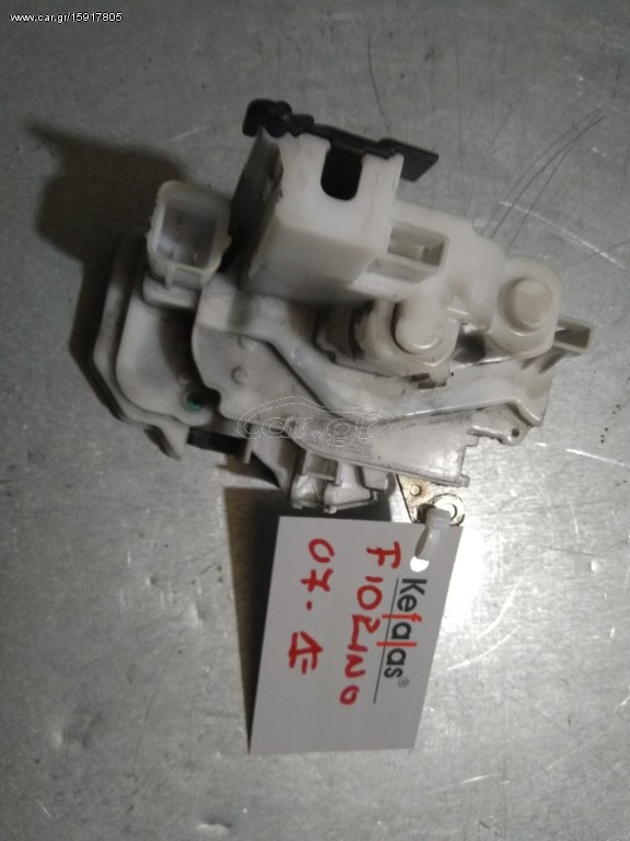 Κεφαλας Fiat Fiorino 07-12 κλειδαρια ηλεκτρομαγνητικη δεξια