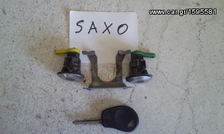 Saxo Αφαλοι                                                                         