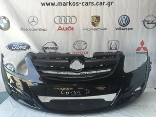 Opel Corsa D 2008-2013 γνησιος μπροστα προφυλακτηρας