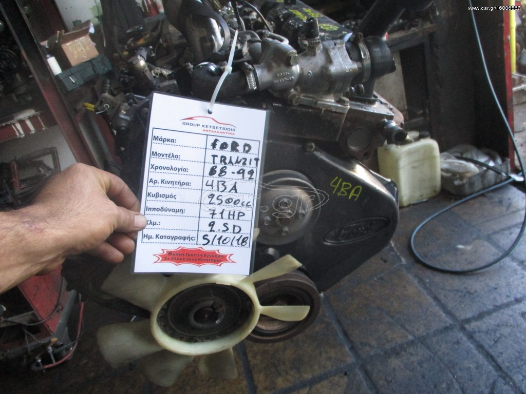 Ford Transit 2500cc 71HP 88-92 (4BA)