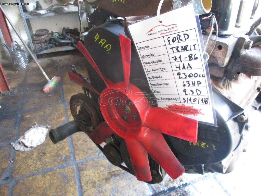 Ford Transit 2300cc 63HP 71-86 (4AA)