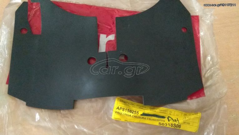 ΚΑΠΑΚΙ ΚΑΤΩ ΟΡΓΑΝΩΝ COPONORD