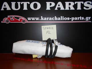 KARAHALIOS-PARTS AIRBAG ΚΑΘΙΣΜΑΤΟΣ ΑΡΙΣΤΕΡΟ CHEVROLET SPARK 10-