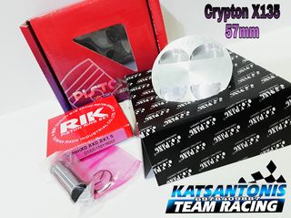 Πιστονι σφυρηλατο yypang 57 Yamaha Crypton X135 