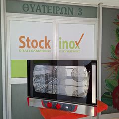Φούρνος ηλεκτρικός, κυκλοθερμικός για 4 Ταψιά 60*40 εκ ή 4 GN 1/1, VENIX TO4MIS - TO4MIHAED, με πλαϊνό άνοιγμα, κατάλληλος για μαγείρεμα & ψήσιμο. Ποιότητα & Τιμή Stockinox-thumb-39