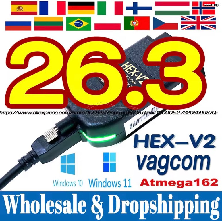 VCDS VAGCOM διαγνωστικο 26.3