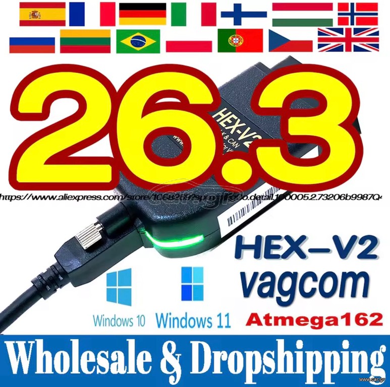 VCDS VAGCOM διαγνωστικο 26.3
