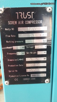 Κοχλιοφόρος 15 hp Trust 1500 καινούργιος-thumb-1