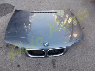 ΚΑΠΟ ΕΜΠΡΟΣ BMW E46 (FACELIFT) , ΜΟΝΤΕΛΟ 2001-2005