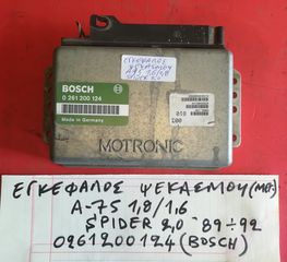 ΕΓΚΕΦΑΛΟΣ ΨΕΚΑΣΜΟΥ BOSCH ALFA ROMEO 75 1.6/1.8 / SPIDER 2.0 