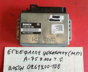 ΕΓΚΕΦΑΛΟΣ ΨΕΚΑΣΜΟΥ BOSCH  ALFA ROMEO 75 2.0 T.SPARK 0261200108