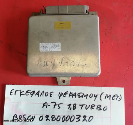 ΕΓΚΕΦΑΛΟΣ ΨΕΚΑΣΜΟΥ ALFA ROMEO 75 1.8 TURBO  0280000320  BOSCH