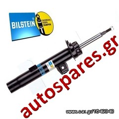 ΑΜΟΡΤΙΣΕΡ BILSTEIN B4 VW POLO '99->'01 (ΤΕΤΡΑΔΑ) ***ΔΩΡΕΑΝ ΑΠΟΣΤΟΛΗ***