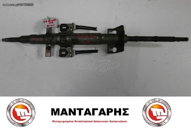 ΚΟΛΩΝΑ ΤΙΜΟΝΙΟΥ DAIHATSU TERIOS J102 K3 (2001-2005)