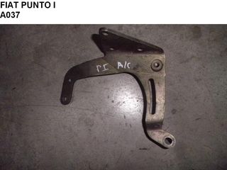 FIAT PUNTO I ΒΑΣΗ ΚΟΜΠΡΕΣΕΡ A/C A037-thumb-1