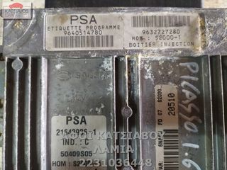 ΕΓΚΕΦΑΛΟΣ ΚΙΝΗΤΗΡΑ  9640514780 CITROEN XSARA PICASSO 1.6 i