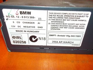  CD CHANGER BMW E46 ''BMW Βαμβακάς'' -thumb-5