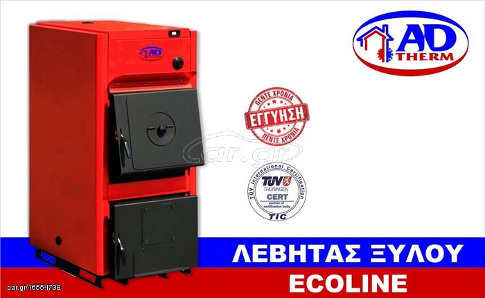 ADTHERM Λέβητας ξύλου ECOLINE 110 kw