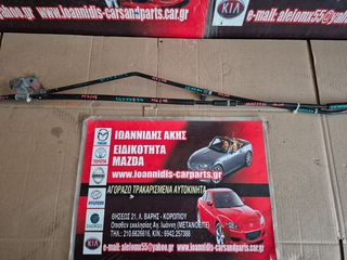 MAZDA 2 DE 2008 ΝΤΙΖΕΣ ΧΕΙΡΟΦΡΕΝΟΥ-thumb-3