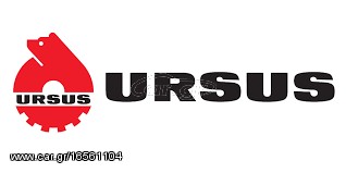 ΨΥΓΕΙΟ ΝΕΡΟΥ URSUS