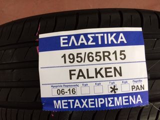 195/65R15  Falken