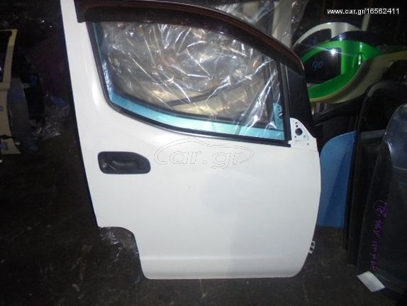 Πόρτα Εμπρός Δεξιά για NISSAN NV200-EVALIA (2010 -) *Γ* | Kiparissis - The King Of Parts