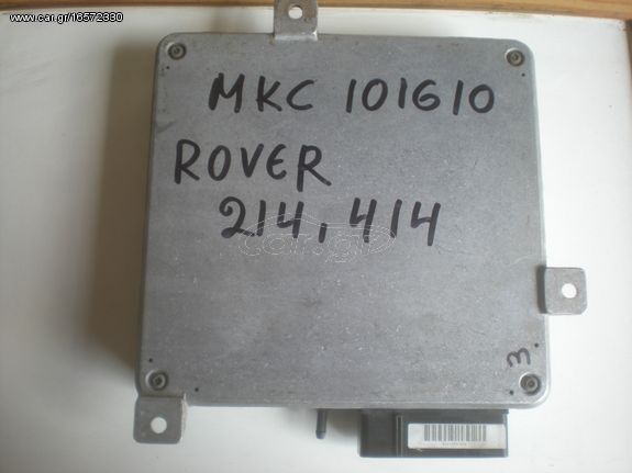 ΕΓΚΕΦΑΛΟΣ ΚΙΝΗΤΗΡΑ ROVER 214 - 414, 1.400cc   Κωδ. " MKC101610 - MKN101110 - MKC 103020"